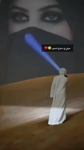 تعبني صبي العين .... مقطوعة قصيرة من كلمات الشاعر حسين ..أبو عسكر قديم #مجرد________ذووووووق🎶🎵💞 #مارب_شبوه_الجوف #مشاهير_تيك_توك #ابوعسكر #اكسبلورexplore #اكسبلور #لايك 