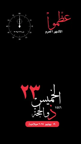 #الخميس #تاريخ #اليوم #هجري #ميلادي #القران_الكريم #تلاوة_خاشعة #تصميمي #حالة_واتس #واتساب #صوت #جميل #الإسلام #المسلمين #فلسطين #غزة #صباح_الخير #مساء_الخير 