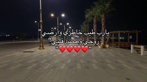 #يارب❤️ #اكتب_شيء_تؤجر_عليه🌿🕊 #صدقه_جاريه_لي_ولكم 