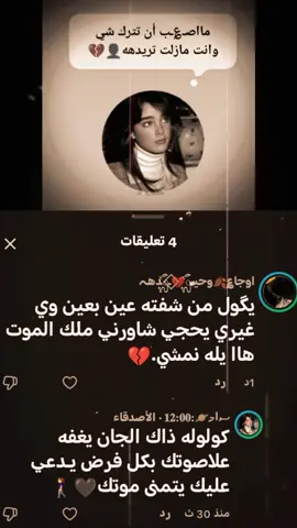 #حزن💔💤ء #هاشتاقات_تيك_توك_ #شعب_الصيني_ماله_حل😔💔 #تصميمي🎬 