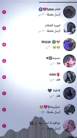 مراسلات التيك توك 🌚♥️. #فيديوهات #مراسلاتي🌚🌼 #طلبات_المراسله #فيديو_ستار🚸🔥 #فيديو_ستار #انستا_بالباي#المصمم_ابن_صبيح 