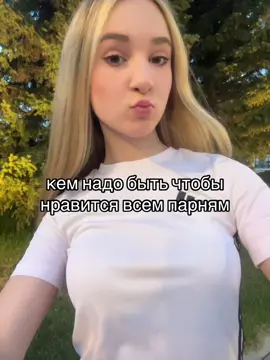 #миланастар #миланахаметова #парни #fyp 