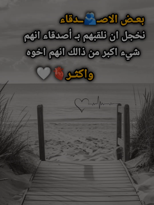 #منشن_لصاحبك🫂🫀#عبارات_جميلة_وقويه😉🖤 #اقتباسات_عبارات_خواطر #اكسبلور #fyp 