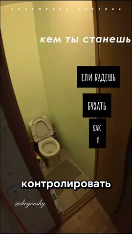 если будешь бухать как я 