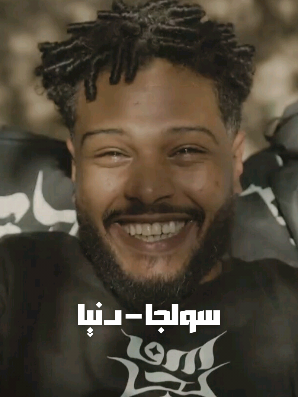 #creatorsearchinsights  سولجا - دنيا ياها دي الدنيا وما فارقة  تدينا جروح وما فارقة نديها كولونيا وما فارقة #سولجا #دنيا #سولجا_دنيا  #اغاني_سودانية #اغاني_سودانيه #السودان #السودان🇸🇩 #سودانيز #السودان_مشاهير_تيك_توك #السودان_مشاهير_تيك_توك🇦🇪🇦🇪 #سودانيز_تيك_توك #سودانيز_تيك_توك_مشاهير_السودان #سودانيز_تيك_توك_مشاهير_السودان🇸🇩  #sudan #sudanese #sudanese_tiktok #sudanese_tiktokمشاهير #sudanese_afro #sudanvar 