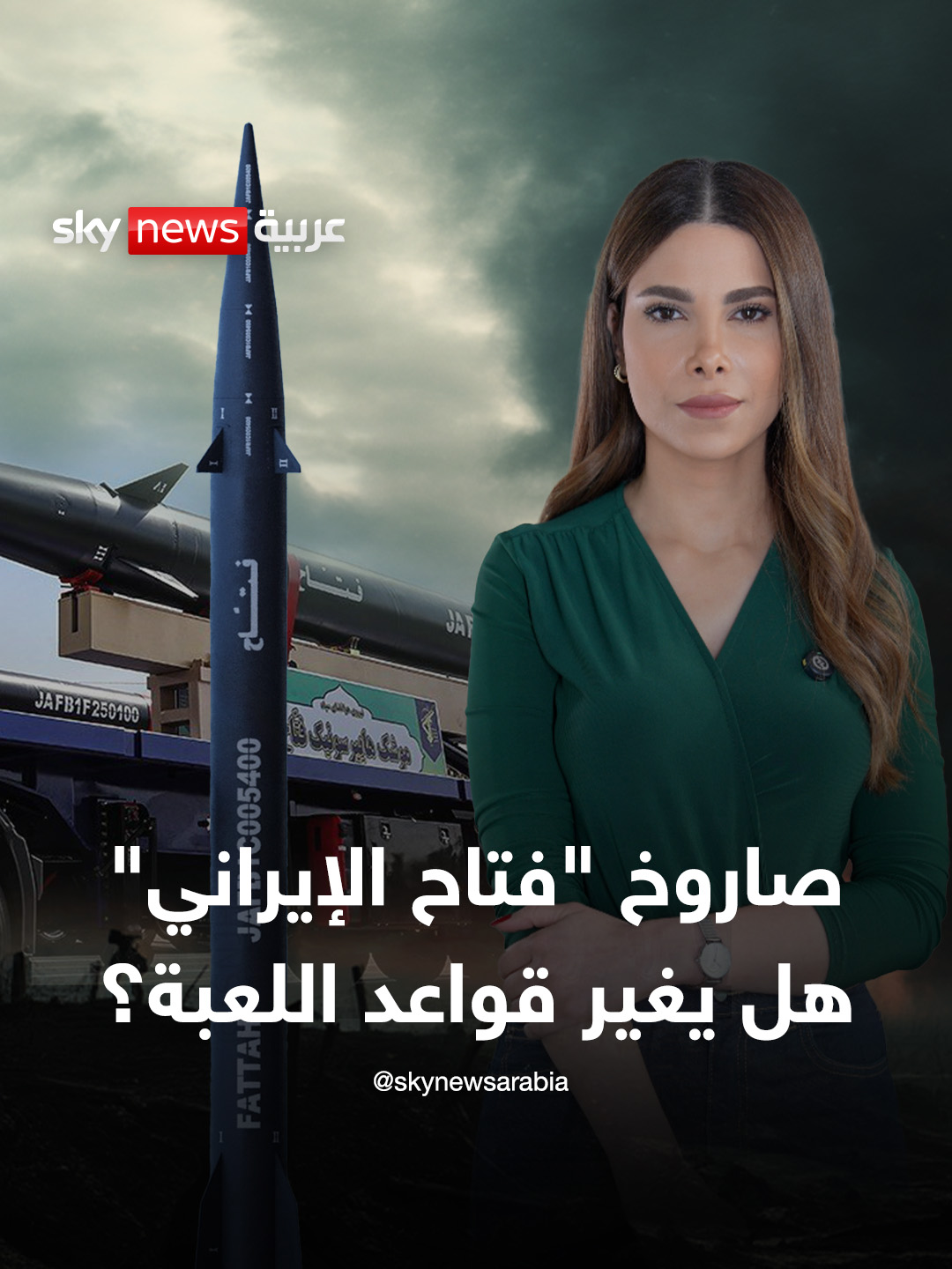 صاروخ 