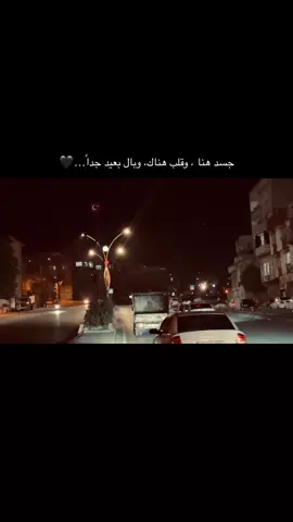 جسد هنا ، وقلب هناك، وبال بعيد جداً…🖤#عباراتكم_الفخمه📿📌 #تصويري📸 #عنتاب 
