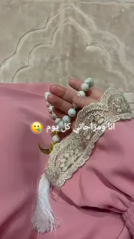 #مزاجي_هنا 🙂