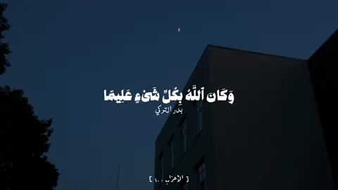 الأحزاب - #بدر_التركي 