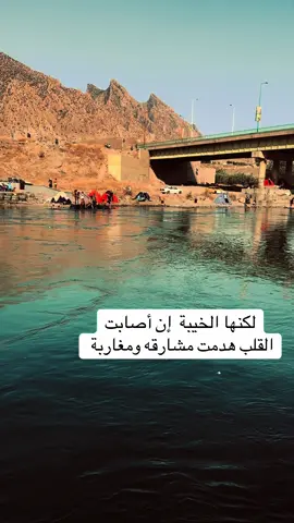 من الجميل أن تبقى روحك متعلقة  ب الأمل رغم كل إنكسارتك ✨🖤#ياس_خضر #ياحمد_حبهم_دغش #ديار_حيدر #لاتشاهد_وترحل_دعنا_نرى_لك_اثر_طيب🌹 #اخر_اشي_نسختو💭🥀 #تصاميم_farah_al_hyaat #قهوتي_farah_al_hyaat #قهوتي_farah_al_hyaat🤎☕ #قهوتي_farah_al_hyaat🤎 #عبارت_حب #ممكن_عبارات #حالات_حزن🥀 #عبارات #كتابات #farh_al_hyaat #تصاميم_farah_al_hyaat #عبارات_حزينه💔 #حالات_حب #قهوتي_farah_al_hyaat🧡 