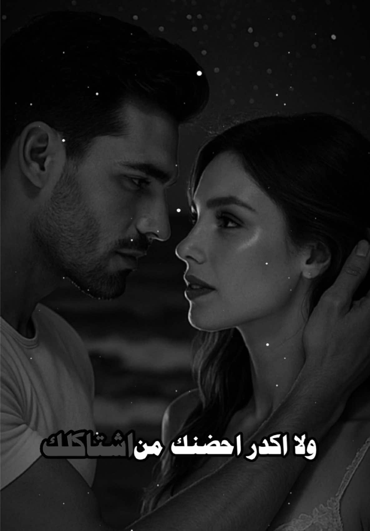 #تصميم_فيديوهات🎶🎤🎬 #مشاهير_تيك_توك_مشاهير_العرب #العراق_السعوديه_الاردن_الخليج #اشتياق #حب #رومانسي #متابعه_ولايك_واكسبلور_احبكم #CapCut 
