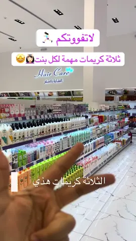 فيريست كير عالم من منتجات العناية  #ترند #انوثتك #شفايف #foryou #viral #fyp #الطائف #الطايف #عناية_بالبشرة #عناية_بالجسم #عناية_بالوجه #عناية_مشددة #عناية_عروس #عنايه_جمال #عنايه_بشره #عناية_شخصية #creatorsearchinsights  #ترند #