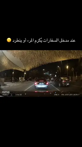 آسفه بشرتي تتحسّس والرياض حر طال عمرك 😔  #السفارات #الرياض #داش_كام_السعودية #بلا_صياح 
