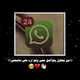 #سامحوني_يمكن_اخرفيديو_واعتذر_منكم💔😥