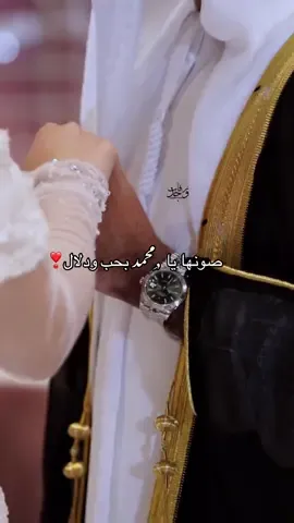 زفة صونها يامحمد لطلب جميع الزفات والاعمال الخاصه واتس آب #زفات_عرايس_جديده #زفات_الذكاء_الاصطناعي #زفات_كوشه #زفات_ميوزك #زفات_عرايس #زفات_خاصه #زفات_حسين_الجسمي #زفات_عبدالمجيد_عبدالله #زفات_بدون_موسيقى #اكسبلورexplore #زفات_بالاسماء #اكسبلور 