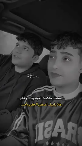 الغضب ربك عملته وخنت بيه🙇 #تيو_عبد🤍 #ضياء_عبد  #المصمم_سـوادَ #اكسبلورexplore #المصمم_سـواد #اكسبلور_العراق_السعوديه_الاردن_ايران_الكويت_طق_لايكات_كومنت_يلاا_فولو_ 
