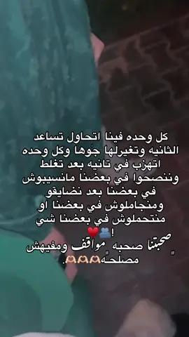 @﮼♥️﮼  ﮼ذراعي❤️🫂. #ليبيا_طرابلس_مصر_تونس_المغرب_الخليج  #غريان_طرابلس_ليبيا🔥🇱🇾🇱🇾  #الشعب_الصيني_ماله_حل😂😂  #مالي_خلق_احط_هاشتاقات🧢  #ليبيا🇱🇾 