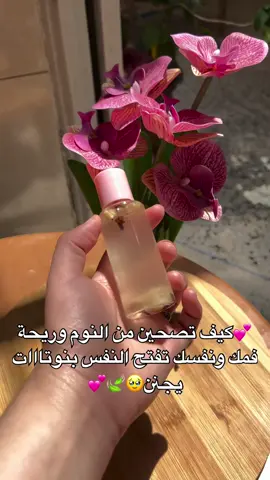 #فم #ريحة #عطر #ترند_تيك_توك_مشاهير #ترندات #ترندات_تيك_توك #ترند 