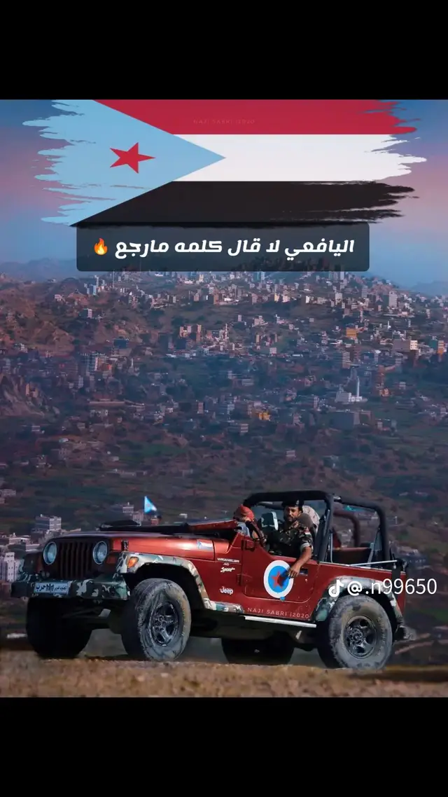 يافع العامري