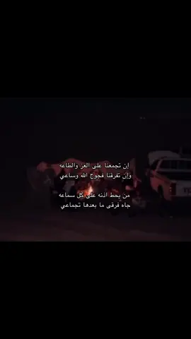 وإن تفرقنا فجوج الله وساعي #foryou 
