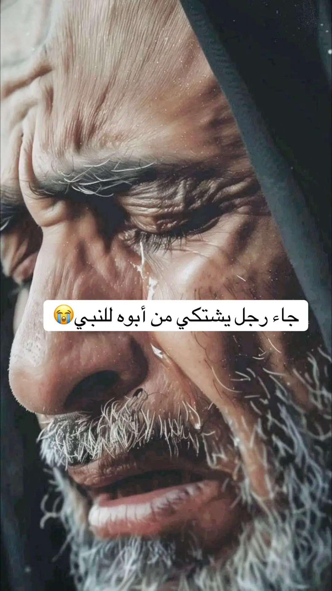 #قصة_حقيقية #قصة_واقعية #قصة_جديدة #قصص_من_التاريخ👑 #قصص_الانبياء #مصر_السعوديه_العراق_فلسطين #مصر_العراق_السعودية_تونس_المغرب_الجزائر #مصر_السعوديه_العراق_فلسطين_الاردن_سوريا #السعودية_الكويت_مصر_العراق_لبنان #السعوديه_الرياض_حايل_جده_القصيم_بريده #اكسبلور #قصص_حقيقية #صلوا_على_رسول_الله 