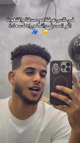 تاقوو لينا ناسكم العرفتوهم صدفة 😁✨🫰#sudanese_tiktok#خالك_حلبي✨☝️  