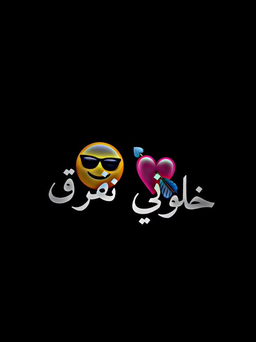 #تصميم_فيديوهات🎶🎤🎬  #شاشة_سوداء #ترند_جديد  #fipシviral #viraltiktokvideo  #foryoupage