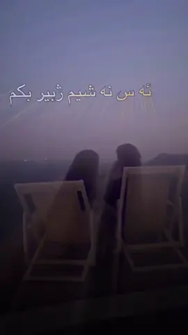 خوزي من تو ژبير كرباي يارامن#دهوك #زاخو #سيميل #دهوك_زاخو_سليماني_ئاكري_ئامیدی_هولیر #شعب_الصيني_ماله_حل😂😂 