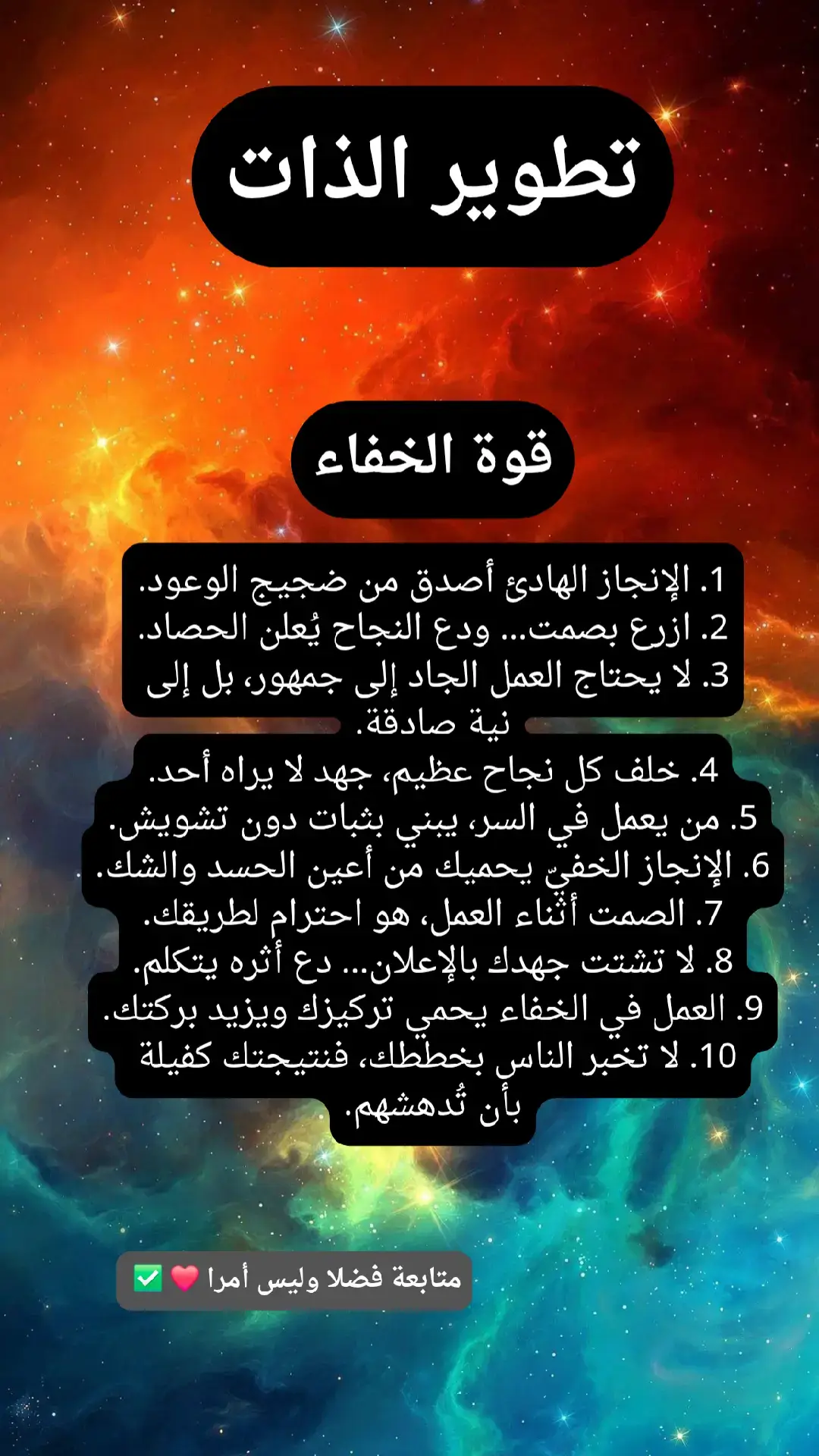 /- حين تعمل في صمت، تتحدث النتائج نيابة عنك💚 #تحفيز #تنمية_بشرية #دروبشيبينج #تطوير_الشخصية #الاستمرارية #القوة #تطوير_الذات @- تطوير الذات- 