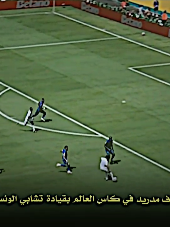اول اهداف مدريد بقيادة تشابي الونسو 😍🔥🔥 ! .. #ملخصات #تيم_ملوك_العالم #دايموند💎 #درافن⚜️ 