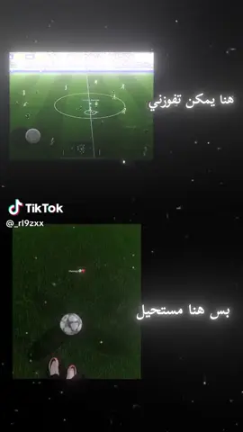 #كرة_القدم_عشق_لا_ينتهي👑💙 