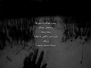 #foryoupage #شعر 