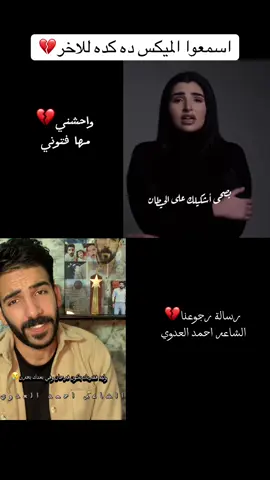 واحشني💔 #الشاعر_احمد_العدوي #شاعر_طنطا #مها_فتوني 