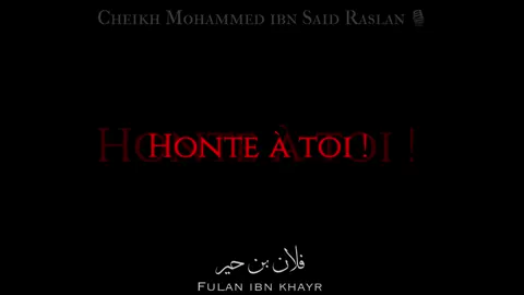 Cheikh Mohammed Ibn Saïd Raslan 🎙️ #islam #islamic #musulman #pourtoi #Allah #islamicreminder #dunya #deen #coran #rappels_islam 