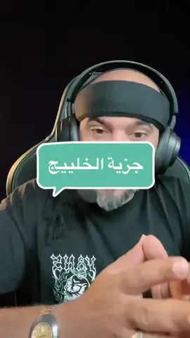 #الخليج #السعودية #الكويت #قطر #الامارات #عمان #البحرين #مصر 