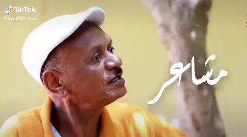 من اجمل حلقاتي مع ود الزلط ❤️‍🔥❤️‍🔥 بنعود تاني 🙏🏻 #مشاهيرـالسودان🇸🇩 #sudanese_tiktok #اكسبلور #مشاهير_تيك_توك #ود_الزلط_لأي_زول #ااشعب_الصيني_ماله_حل😂😂 