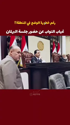 #محسن_المندلاوي #مجلس_النواب_العراقي #الشعب_الصيني_ماله_حل😂😂 #اكسبلور #fyb 