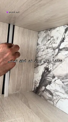 جميع الاعمال وحقوق النشر محفوظة لمؤسسة بيوت المسك ، توريد تصميم اشراف تنفيذ بيوت المسك للديكور / Musk Houses Decor & Design  امجد العثمان ديزاين كل مايخص كل مايخص مجال التصميم و الديكور و التشطيب و الت - المقترحات : 0533570335 ‏#amjad_alothman #ديكورات #ديكور #العثمان_ديزاين#امجد_العثمان#ديكورات_فلل #ديكور_فلل #ديكورات_مودرن #ديكور_قصور #مغاسل #تشطيب_فلل#بيوت_المسك #ديزاين #ديزاينر #ديكور_كلاسيك #ديكورات_داخليه #تشطيبات #كلاسيك #كلاسك #ديكور_كلاسك #ديكور_كلاسيك #تشطيب_قصور #جبس#ترميم #ترميم_وتشطيب #قصور_الرياض #فلل_الرياض #غرف_نوم_مودرن #غرفة_نوم_مودرن #خزائن #تشطيب #تشطيبات_داخلية #تشطيبات_فلل #تشطيبات_ديكورر #تشطيبات_داخلية_خارجية #مغاسل_ديكور #مغاسل_رخام #جبسمبورد #درايش_ألمنيوم #شبابيك_المنيوم #تصميم_داخلي #تصميم_واجهات_خارجية #تصميم_واجهة_خارجية #تصميم_داخلي #تصميم_خارجي #شبابيك_المنيوم #درايش_ألمنيوم #جبس #جبسمبورد #اسقف #مغاسل #مغاسل_رخام #مغاسل_ديكور #ابواب_الحديد #المنيوم #جبسمبورد #مقاول #مقاولات #مقاولات_عامه 