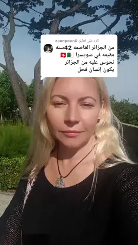 الرد على @zoonpoon0 