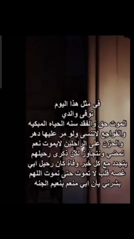 اشتقت لأب لن يرجع أبداً ولن يأتي مثله أحداً اليوم هو ذكري وفاة بابا19/6 الله يرحمه ويغفر له ويسكنه فسيح جناته 😭💔حته مني وروحي وكل حياتي بابا كان سند ليا الله يرحمك يا حبيبي #بابا #ذكري 