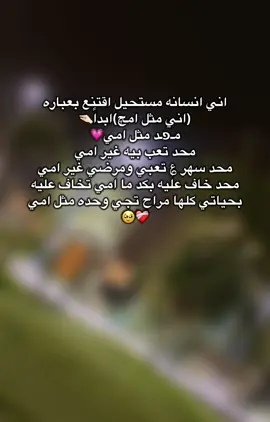 #امي_جنة ##ترندات_تيك_توك #هاشتاقات_تيك_توك_العرب #اكسبلورexplore #الشعب_الصيني_ماله_حل😂😂🙋🏻‍♂️ 