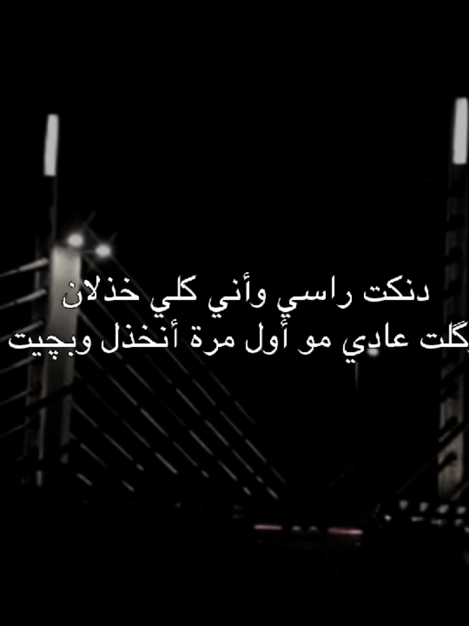 عَادي مو أول مرة 😅. #علي_عليه_السلام  #قصائد_حسينية #سيد_مهدي_البكاء  #محمد_باقر_الخاقاني 