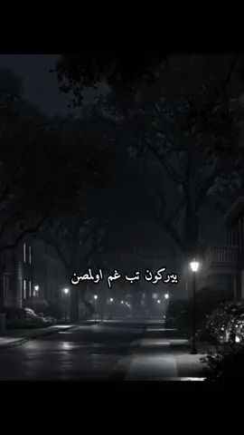 الشاعر حسين البياتي#تركماني #تركمان 