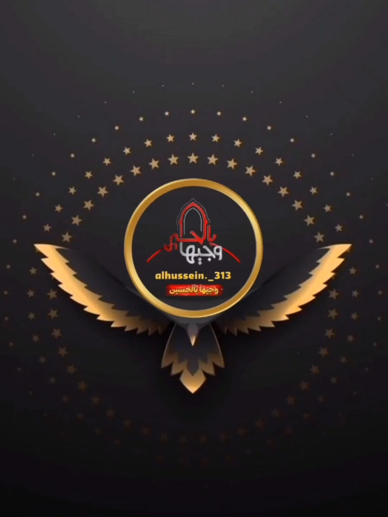 #زينب_تحكم  #الرادود_مجتبى_الكعبي  #اللهم_صل_على_محمد_وآل_محمد #اللهم_عجل_لوليك_الفرج #ستوريات #حسيني #وجيها_بالحسين #محمد #الكربلائي #لايك_فولو #لايك__explore___ #اكسبلورexplore❥🕊 #لايك_متابعه_اكسبلور 