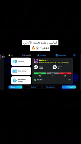 افضل تشكيلة للهجمات المرتدة 🔥#حمودي_ديباي🍋⚔️👑✌️ #efootballmobile2025 #بيس #حمودي @يوسف الراقي🔥 @حجي تيكا الاحتياطي @حمودي ديباي #efootballmobile @كابتن عماد @Leonel alome|ليونيل علومي @فودي بيـس @غمزتلك #حمودي_ديباي🍋 #اكسبلور #كمالي @شتوب YT @🔴👑 LORD MILANO 2 👑⚫️ @گامبول @حمودي يعروف @حمودي نيمار 🤍🔥 #بيس #بيس_موبايل #fyp #explore 