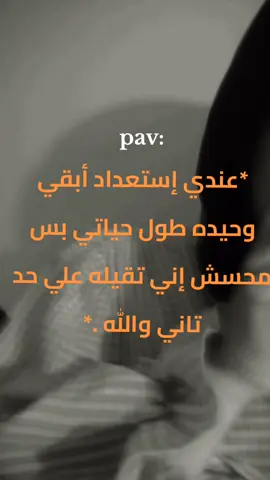 عمري ❤️‍🩹#fyyyyyyyyyyyyyyyyyyyyyyyyyyyyyyyyyy #foryoupage #fyp #الشعب_الصيني_ماله_حل😂😂 #pav #لحظه_ادراك 