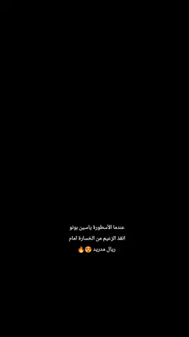 #الهلال_زعيم_آسيا_و_وصيف_العالم_💙 #ريال_مدريد_زعيم_اوروبا🤍 #اكسبلوررررررر #الهلال_ريال_مدريد 