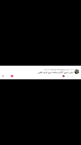 تدلل @اباذر الربيعيAbazar Al-Rubaie 