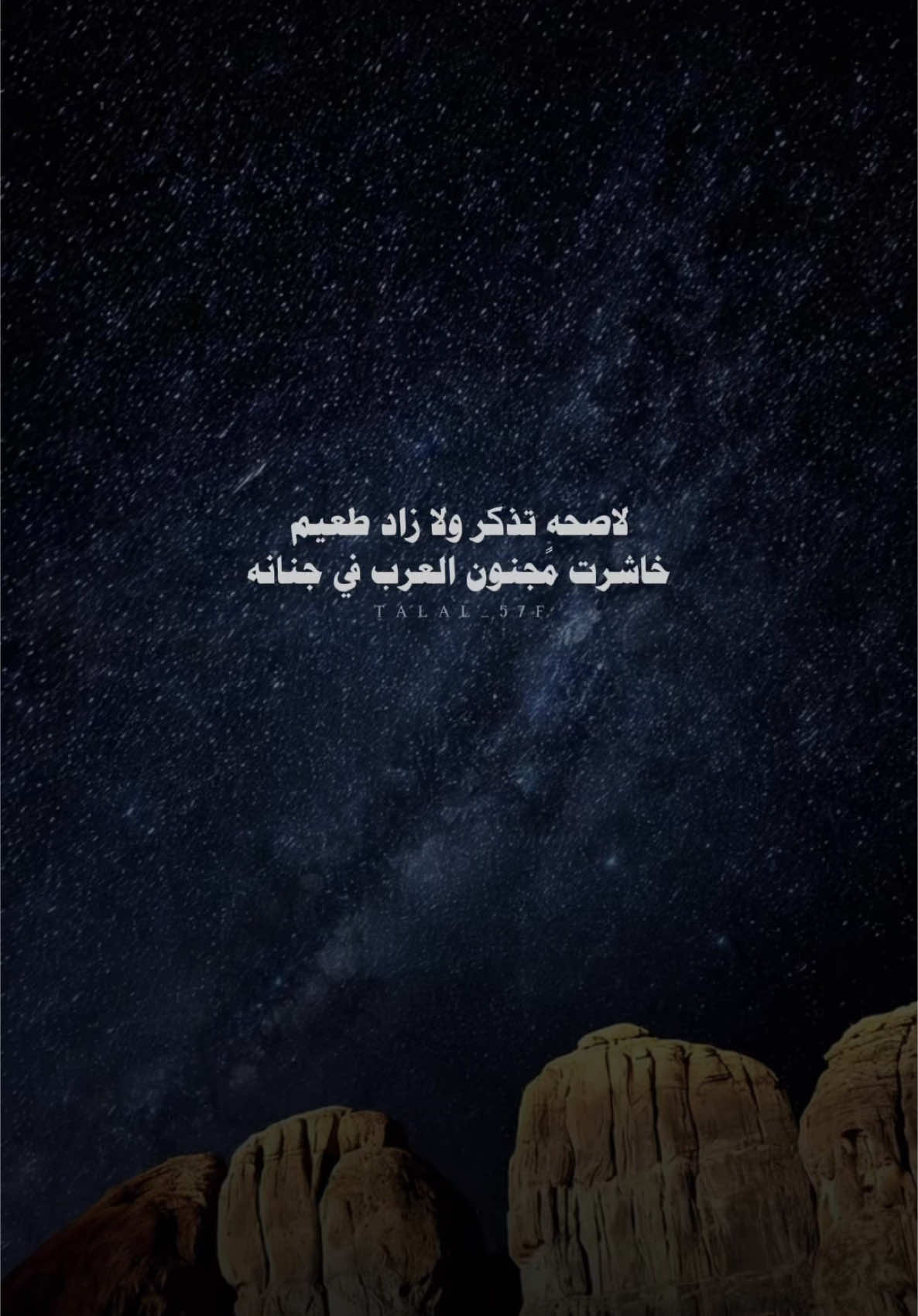 لاصحه تذكر ولا زاد طعيم #خالد_ال_بريك #سفر_الدغيلبي #بدون_موسيقى #اكسبلور #شعر #شيلات #fyp #explore 
