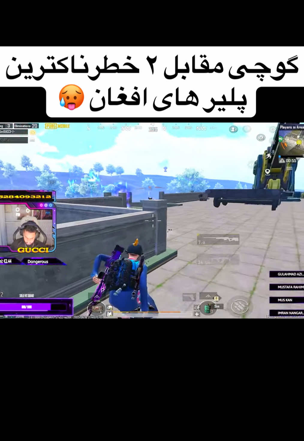 گوچی مقابل دو خطرناکترین پلیر های افغان🥵 #fyp #trendingvideo #viral_video #foryoupage❤️❤️ #pubg #gaming #afghanistan🇦🇫 #pubggucci @PUBGmGUCCI👑⚜️ 